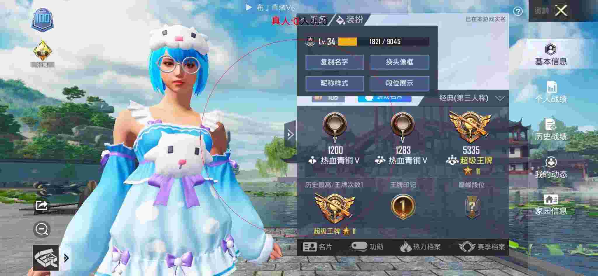 和平精英布丁直装透视 - ��ƽ��Ӣ�޺�����Ұ�ť辅助预览图